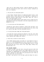 [표현교육론] 면접교육-13