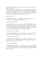 [표현교육론] 면접교육-14