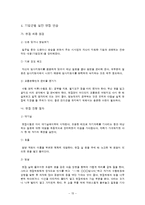 [표현교육론] 면접교육-15