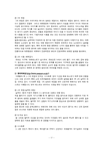 [표현교육론] 면접교육-17