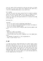 [표현교육론] 면접교육-18