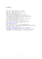 [표현교육론] 면접교육-19
