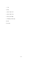 [표현교육론] 면접교육-20