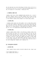 영화 더 리더와 타인의 삶을 통해 본 독일의 과거사 문제 해결 방법과 그 노력-3