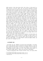영화 더 리더와 타인의 삶을 통해 본 독일의 과거사 문제 해결 방법과 그 노력-4