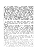 [정책분석 및 평가] 한국전력 구조 개편 및 민영화의 정책비용-10