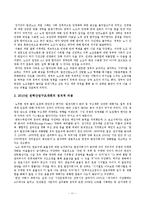 [정책분석 및 평가] 한국전력 구조 개편 및 민영화의 정책비용-12
