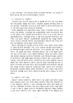 [토지정책론] 한국과 독일의 토지정책 비교-4