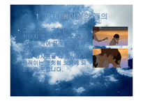 [문화콘텐츠의 이해] 로봇메카닉으로 보는 아니메-3