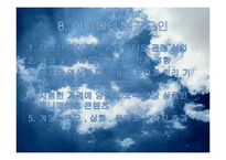 [문화콘텐츠의 이해] 로봇메카닉으로 보는 아니메-19