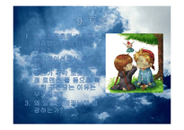 [문화콘텐츠의 이해] 로봇메카닉으로 보는 아니메-20