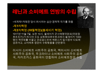 [국제관계] 소련 몰락의 대내외적 원인과 국제정치적 영향-2