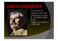 [국제관계] 소련 몰락의 대내외적 원인과 국제정치적 영향-3