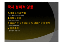 [국제관계] 소련 몰락의 대내외적 원인과 국제정치적 영향-15