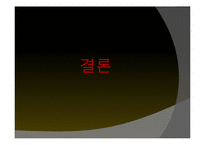 [국제관계] 소련 몰락의 대내외적 원인과 국제정치적 영향-20