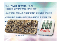 키치문화와 스펙타클사회-11