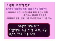 [중국경제] 변화와 지속 성장가능성에 관한 고찰-9