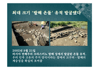 [주거학] 한옥 레포트-20
