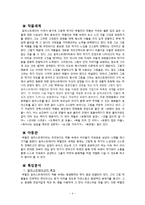 [아동문학] 박철민 일러스트레이터의 동화속 삽화의 한국적 화풍 분석-4