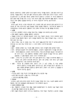 [아동문학] 박철민 일러스트레이터의 동화속 삽화의 한국적 화풍 분석-6