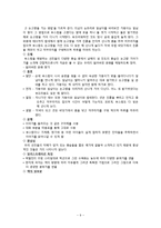 [아동문학] 박철민 일러스트레이터의 동화속 삽화의 한국적 화풍 분석-9