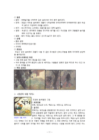 [아동문학] 박철민 일러스트레이터의 동화속 삽화의 한국적 화풍 분석-11