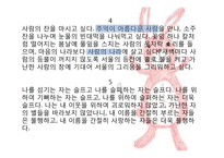 시의 지각적, 비유적, 상징적 심상-20