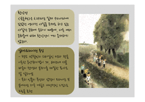 [아동문학] 박철민 일러스트레이터의 동화속 삽화의 한국적 화풍 분석-11