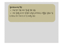 [아동문학] 박철민 일러스트레이터의 동화속 삽화의 한국적 화풍 분석-19