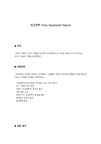 [인간공학] 과거 제품의 인간 공학적 개선(드럼세탁기)-1