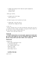 [인간공학] 과거 제품의 인간 공학적 개선(드럼세탁기)-3