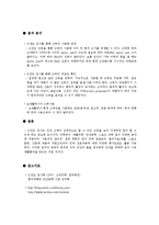 [인간공학] 근전도 측정을 통한 실생활에서의 근육 사용에 대한 고찰-8