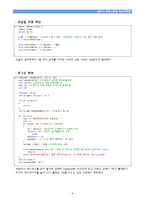 [컴퓨터프로그래밍] 도서 대여점 관리 프로그램-6