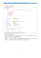[컴퓨터프로그래밍] 도서 대여점 관리 프로그램-7