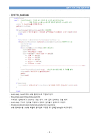 [컴퓨터프로그래밍] 도서 대여점 관리 프로그램-8