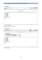 [컴퓨터프로그래밍] 도서 대여점 관리 프로그램-12