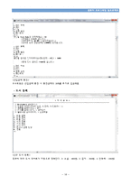 [컴퓨터프로그래밍] 도서 대여점 관리 프로그램-18