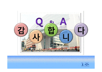 [인간공학] 근전도 측정을 통한 실생활에서의 근육 사용에 대한 고찰-10