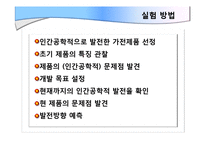 [인간공학] 과거 제품의 인간 공학적 개선(드럼세탁기)-4
