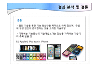 [인간공학] 과거 제품의 인간 공학적 개선(드럼세탁기)-10