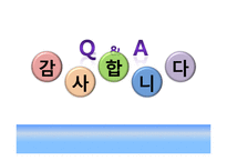 [인간공학] 과거 제품의 인간 공학적 개선(드럼세탁기)-12