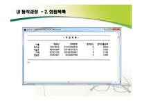 [컴퓨터프로그래밍] 도서 대여점 관리 프로그램-11