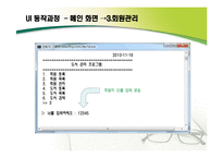 [컴퓨터프로그래밍] 도서 대여점 관리 프로그램-12