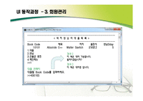 [컴퓨터프로그래밍] 도서 대여점 관리 프로그램-13