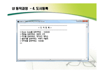 [컴퓨터프로그래밍] 도서 대여점 관리 프로그램-16