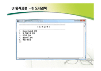 [컴퓨터프로그래밍] 도서 대여점 관리 프로그램-20