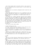 교육법규론 레포트-2