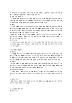 교육법규론 레포트-3