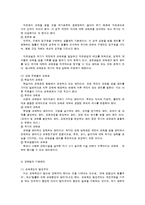 교육법규론 레포트-4