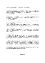 교육법규론 레포트-5